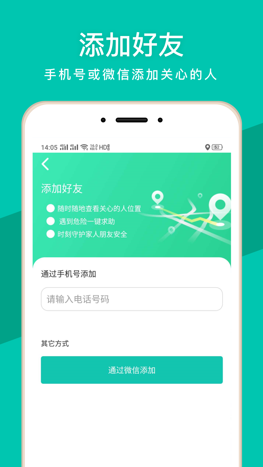 蜗牛定位app软件下载v1.1.0