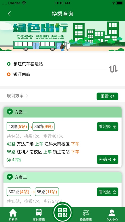 龙易行出行app官方下载v1.8