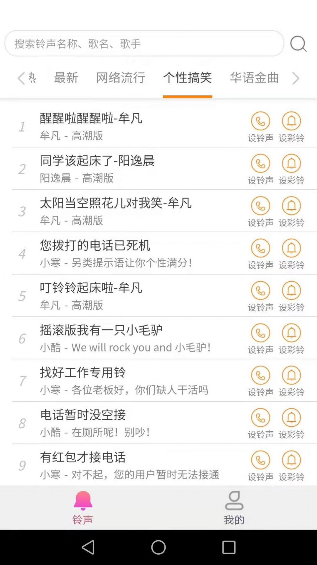 爱得深好友来电秀app手机版下载v1.3.1