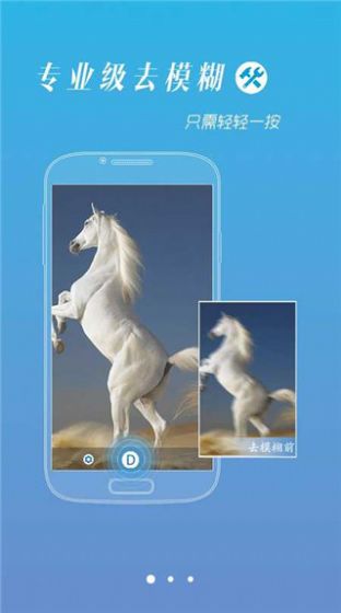 照片去模糊修复app下载v1.0.1