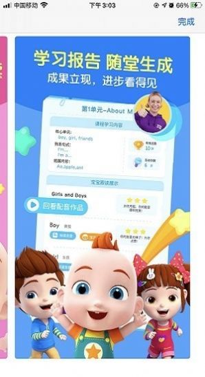 乐宁堡英语app最新版下载v4.3.21