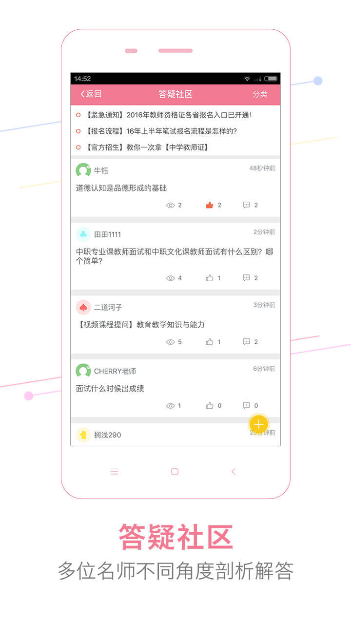 教师随身学软件app官网手机版下载v3.4.8