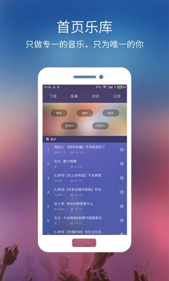 土嗨DJ官方app下载手机版v1.0.1