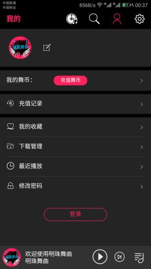 明珠舞曲网官方app下载手机版v1.0.2