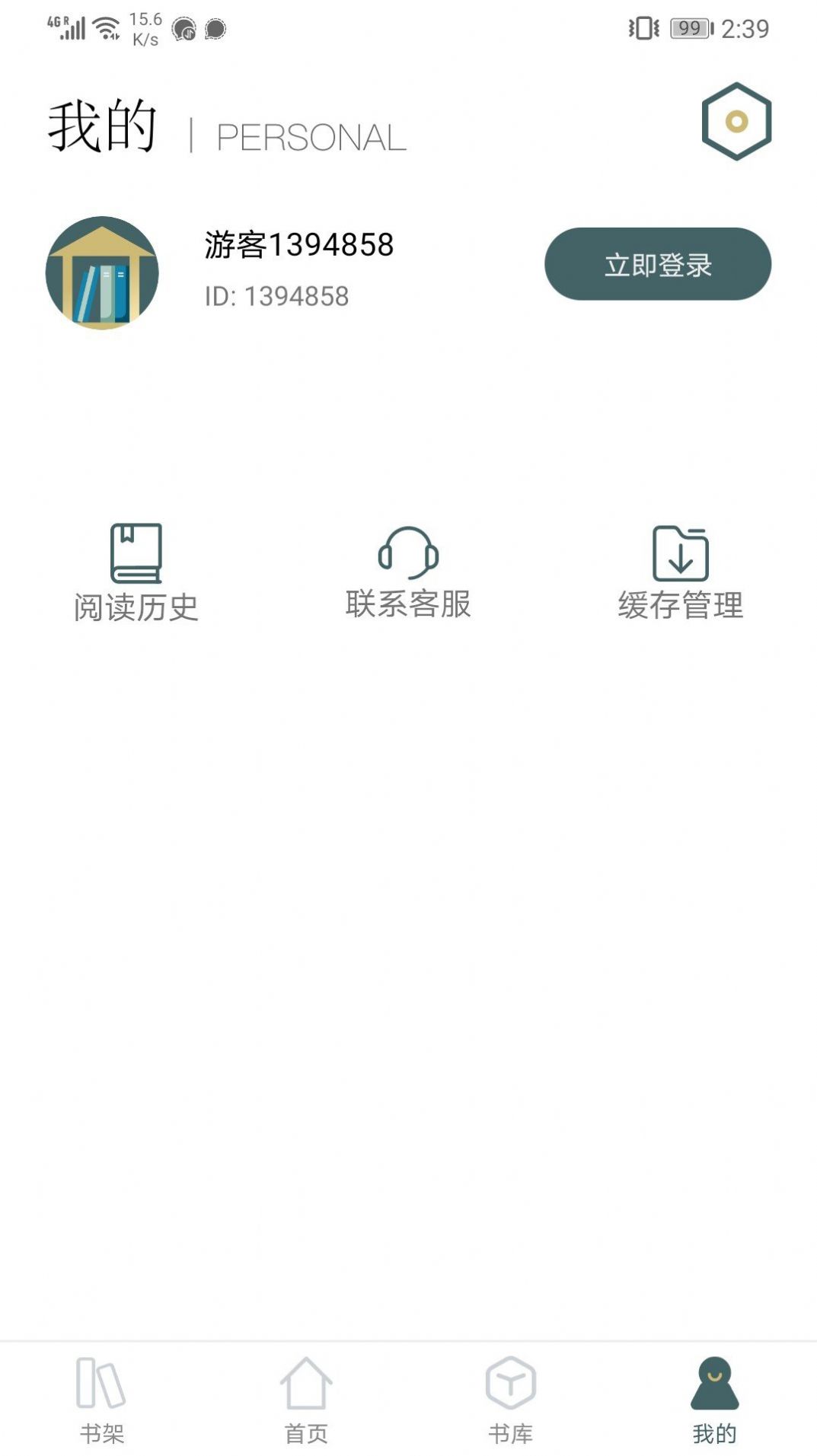 小书阁app下载v1.7.0