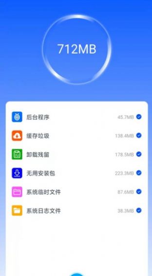 田螺清理app最新版v1.0.0