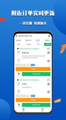 微掌云骑手app最新版下载v1.14.5