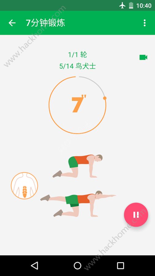 7分钟锻炼seven安卓版app下载V1.0