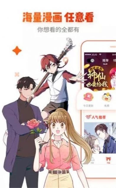 奇妙漫画官方免费漫画平台app下载更新v3.5.6