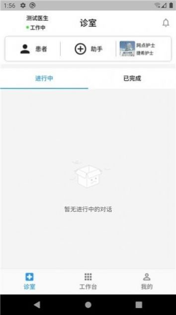 丁丁好医医生版app下载安装v1.0.8