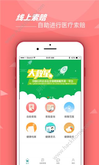 江泰e健康手机版app免费下载v1.0.1