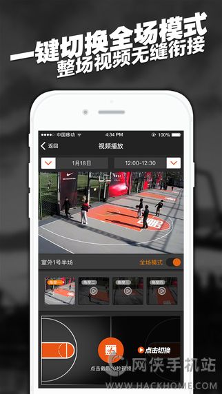 球记APP官方手机版下载v4.2.0