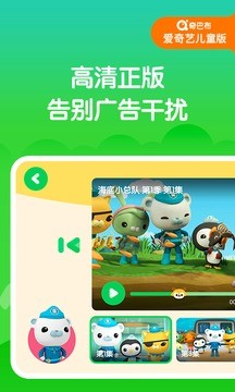 爱奇艺奇巴布app官方版下载v13.10.0