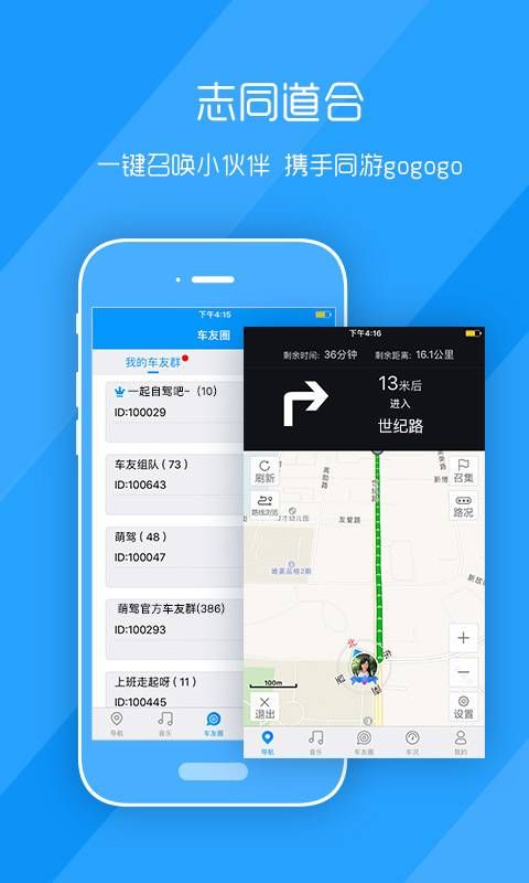 萌驾app下载官方手机软件v2.0.01