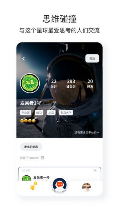 脱水社交app软件下载图片2