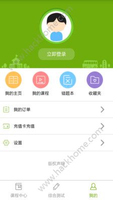 子贵课堂官方app手机版下载安装v3.0.1