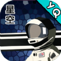 星空登陆行星游戏安卓版v1.0