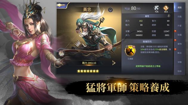 三国权与谋官方手游下载v1.0.01434