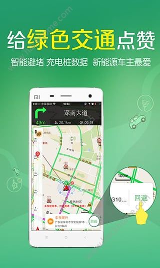 凯德利导航app升级版下载v8.3