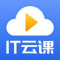 IT云课APP官方版v6.52