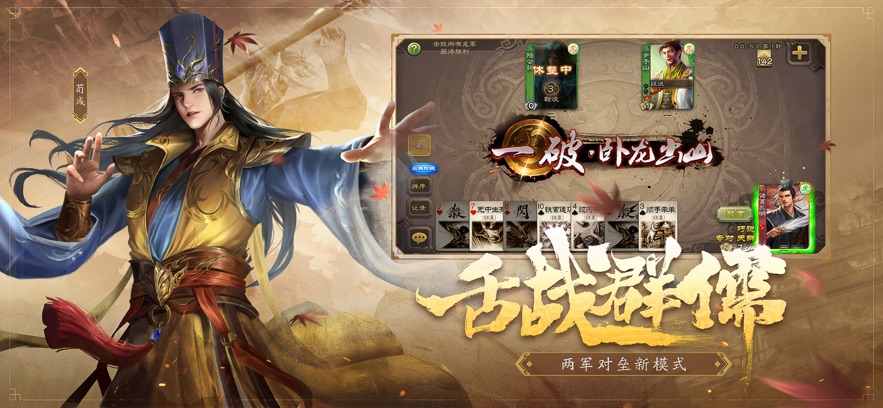 三国杀4.1.0版官方最新版下载v4.1.0