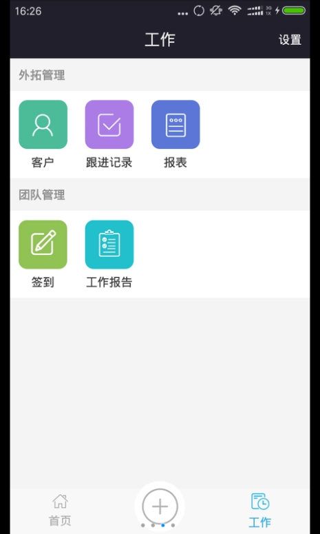 外拓服务平台软件app下载手机版v1.0.10