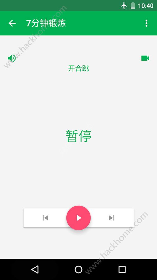 7分钟锻炼seven安卓版app下载V1.0