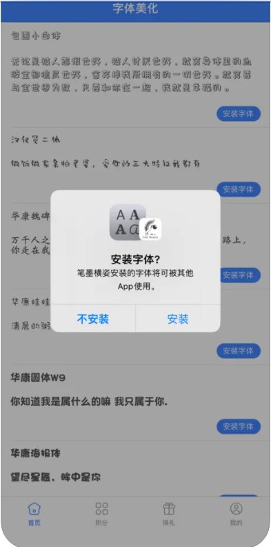 笔墨横姿软件安卓版下载v11.0