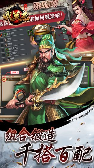 三国戏英杰传OL元宝最新安卓版v1.0.1