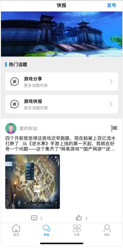 硬核游戏快报官方下载免费版图片1