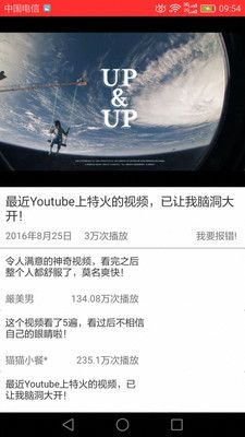 华华视频官方app手机版下载v6