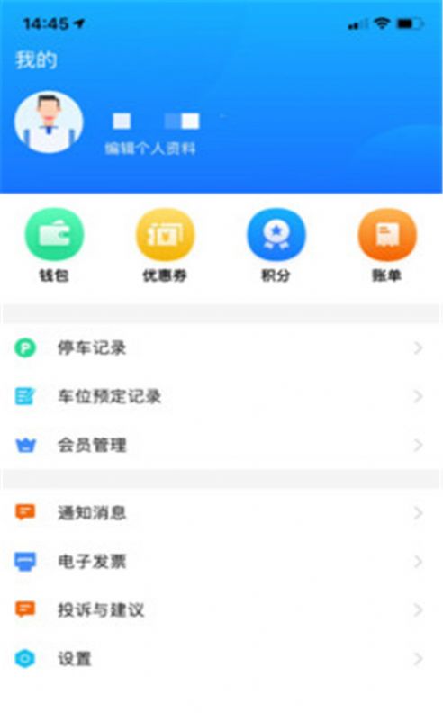 出行邹城app官方版下载v1.1