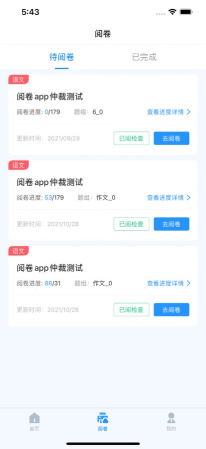 点题网APP安卓最新版下载v1.0