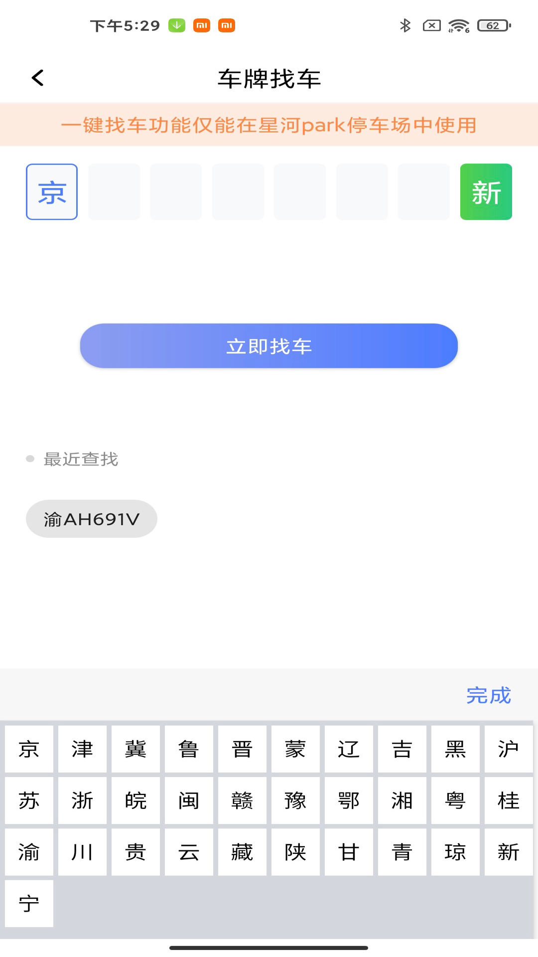 太空充电app官方版下载v0.3.0