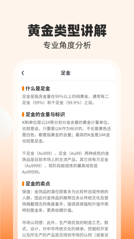 点金达人软件官方下载v1.0.1