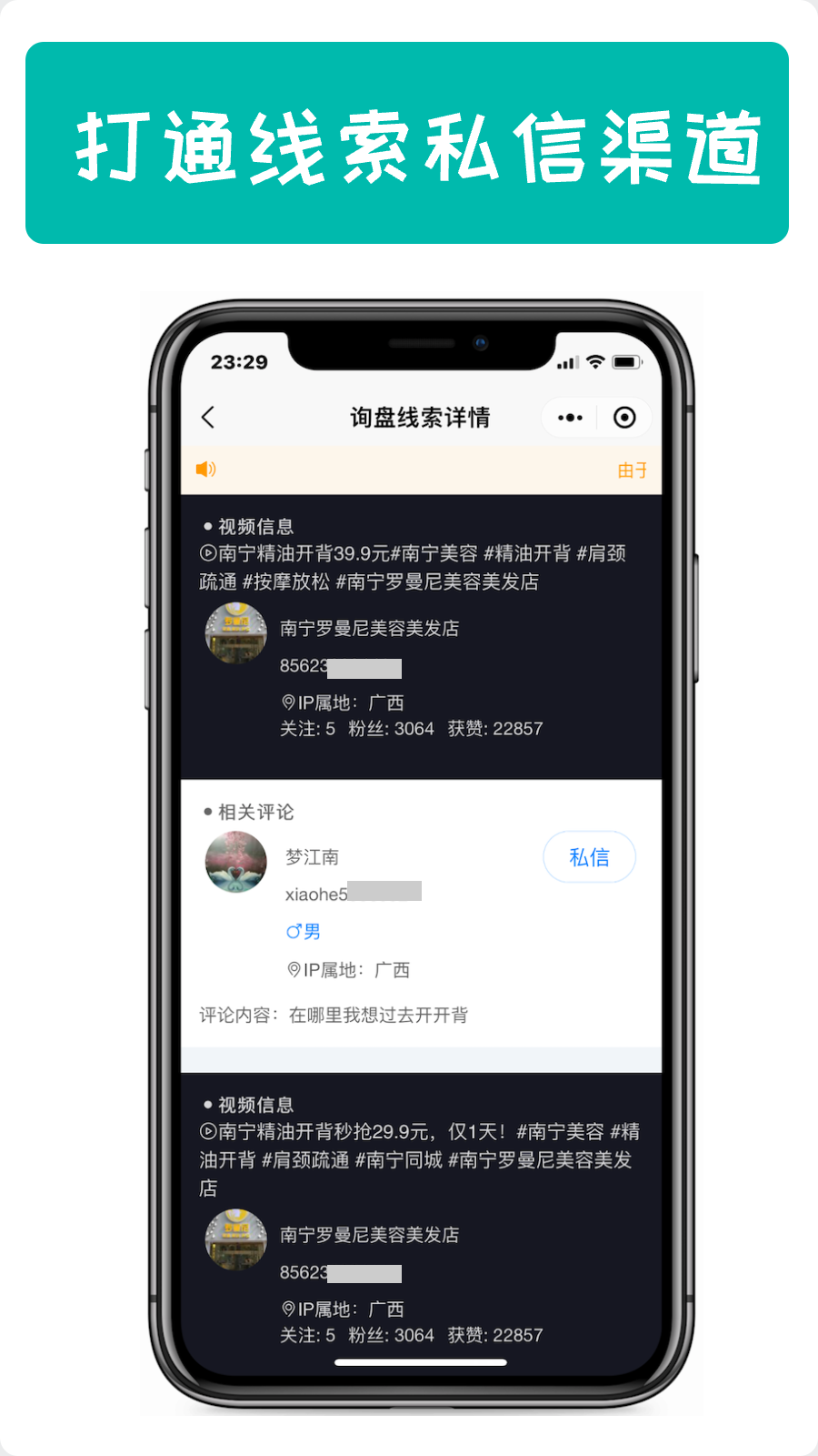 拓客丫手机版app下载v1.0.0