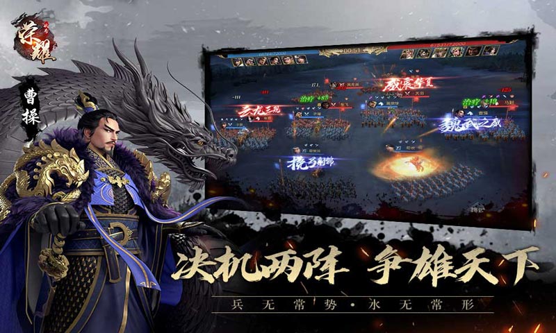 腾讯荣耀新三国手游官网测试版v1.0.30.0