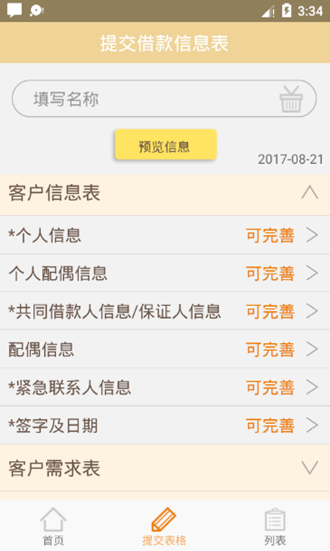 豆宝宝管理官方app软件下载v1.0