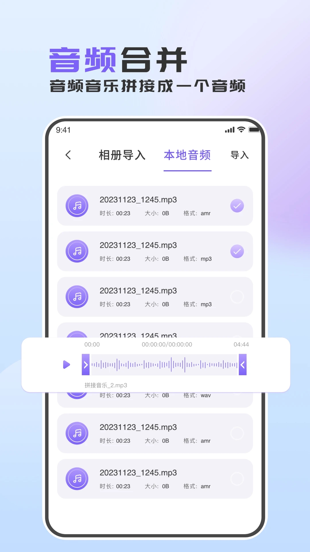 音频转换助手免费手机版下载v1.0.0