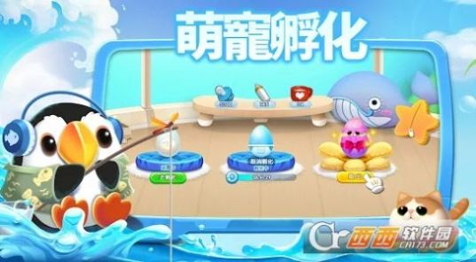 水族派对游戏官方最新版v1.2.9.3