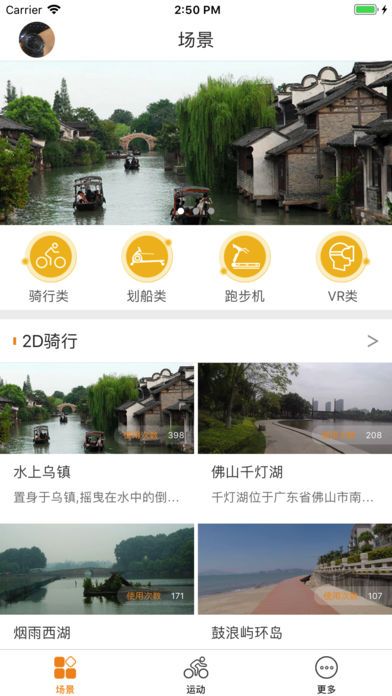 奇动运动app下载手机版v2.3