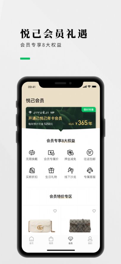 己悦己租机app手机版下载图片2