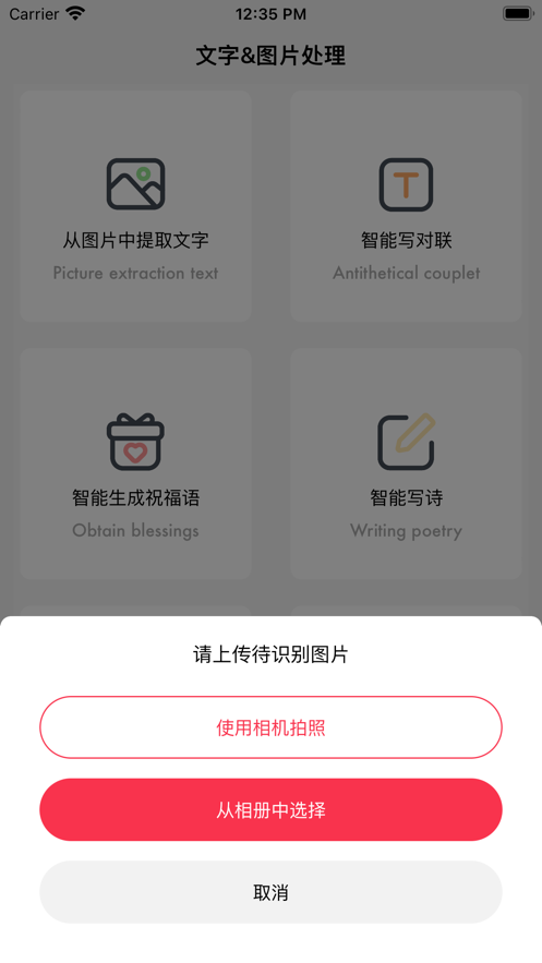 AIPAT智能图片和文字处理软件1.0