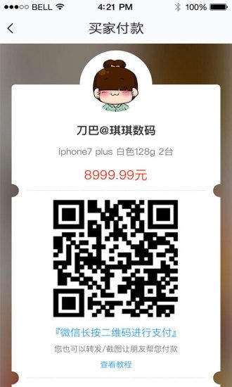 蛐蛐宝app下载官方手机版v3.1.4