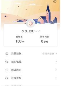 兔兔读书官方版app下载安装v1.9.5