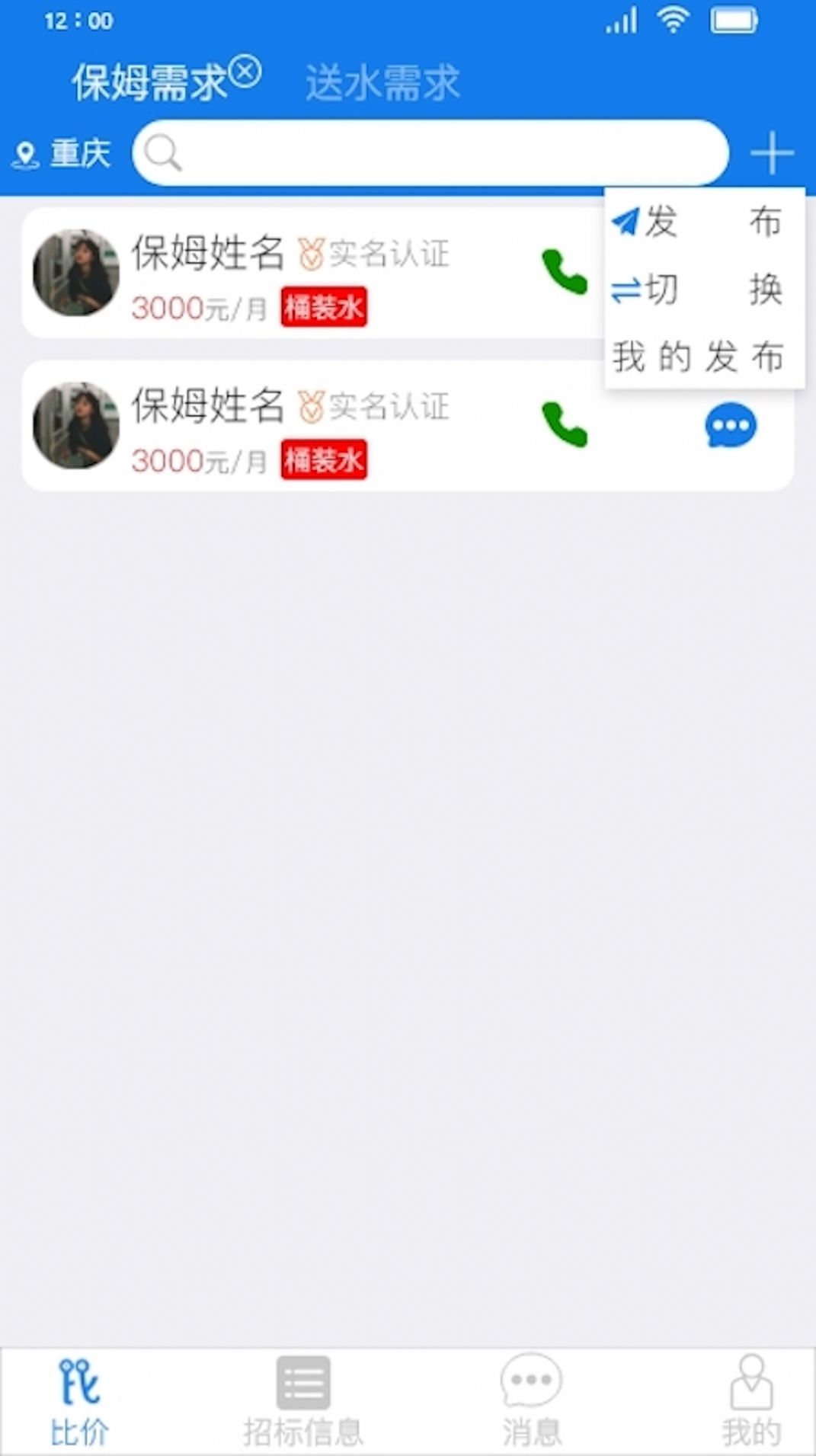 晓灵通工具版app官方下载v1.0