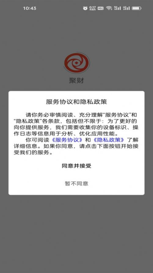 聚财WiFi共享官方手机版下载v1.2.1