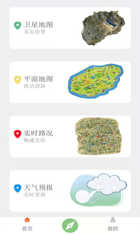 meteoearth中文版最新版更新下载v2.1.28