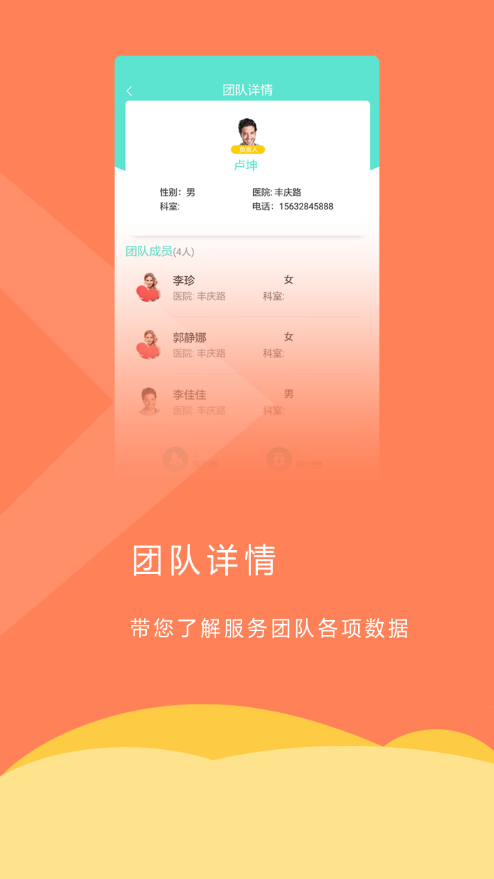 益华卫康app官方版下载v1.0.2