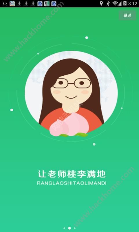 乐桃软件下载官网appv5.0.6